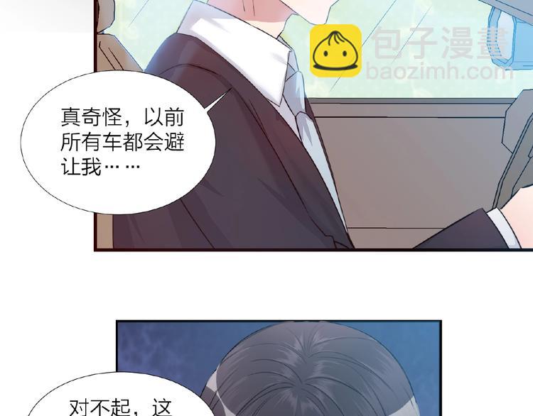 《热恋如戏》序章热恋如戏，全凭演技！ 第44页