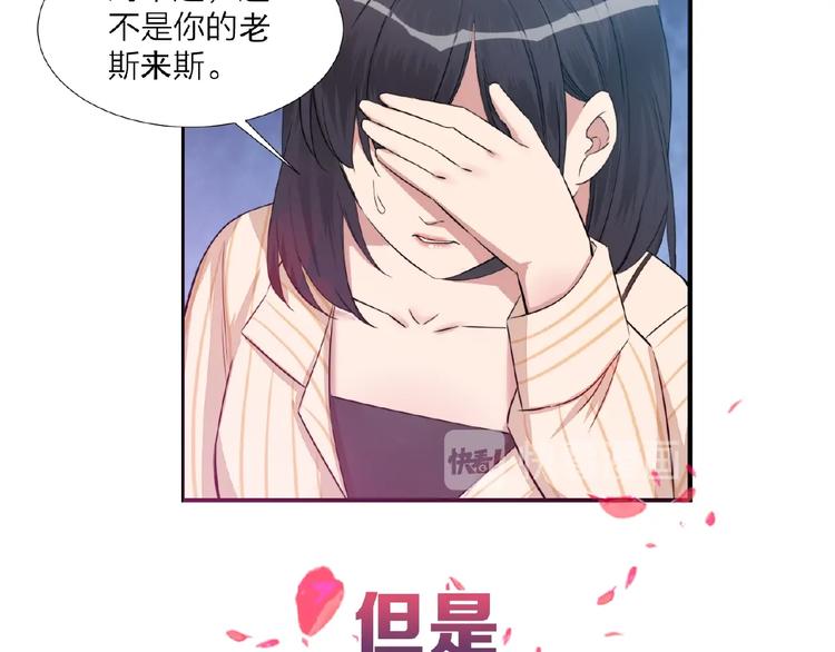 《热恋如戏》序章热恋如戏，全凭演技！ 第45页