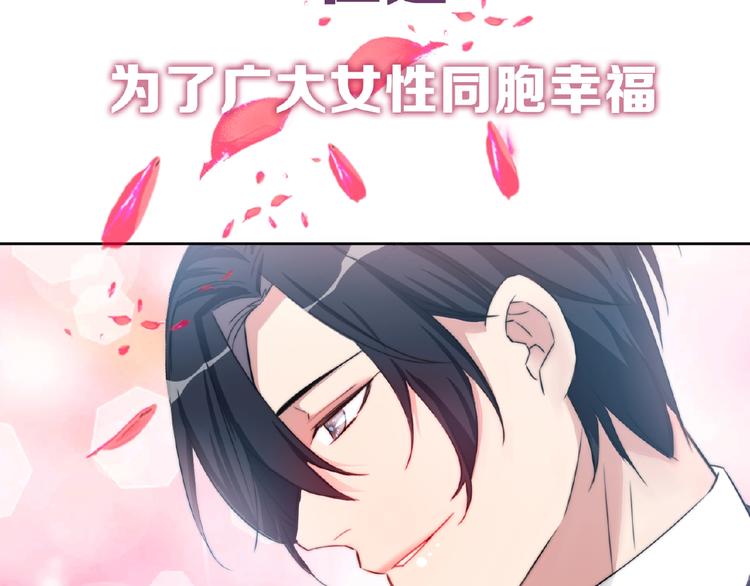 《热恋如戏》序章热恋如戏，全凭演技！ 第46页