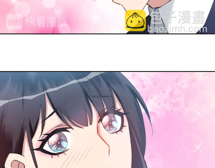 《热恋如戏》序章热恋如戏，全凭演技！ 第47页