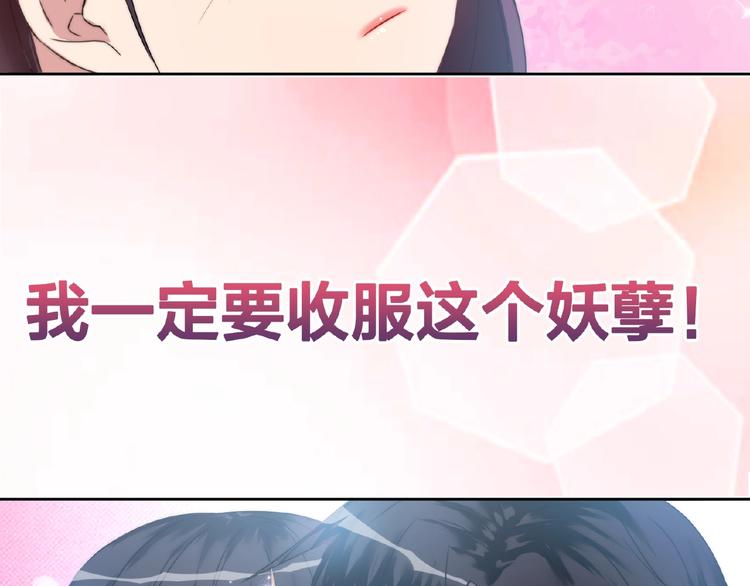 《热恋如戏》序章热恋如戏，全凭演技！ 第48页
