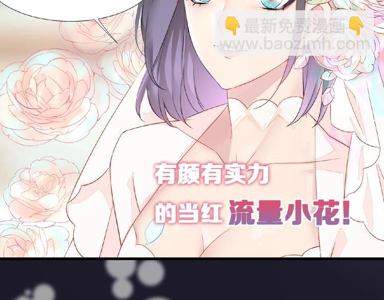 《热恋如戏》序章热恋如戏，全凭演技！ 第4页