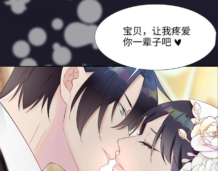 《热恋如戏》序章热恋如戏，全凭演技！ 第5页
