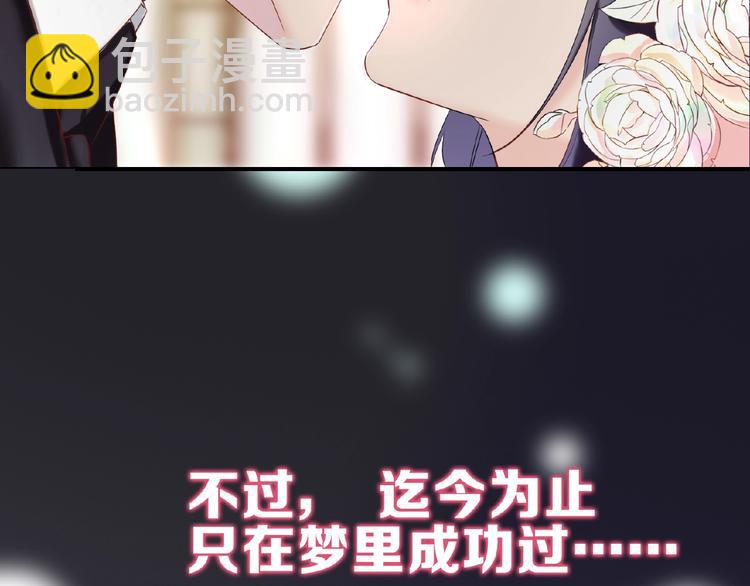 《热恋如戏》序章热恋如戏，全凭演技！ 第6页