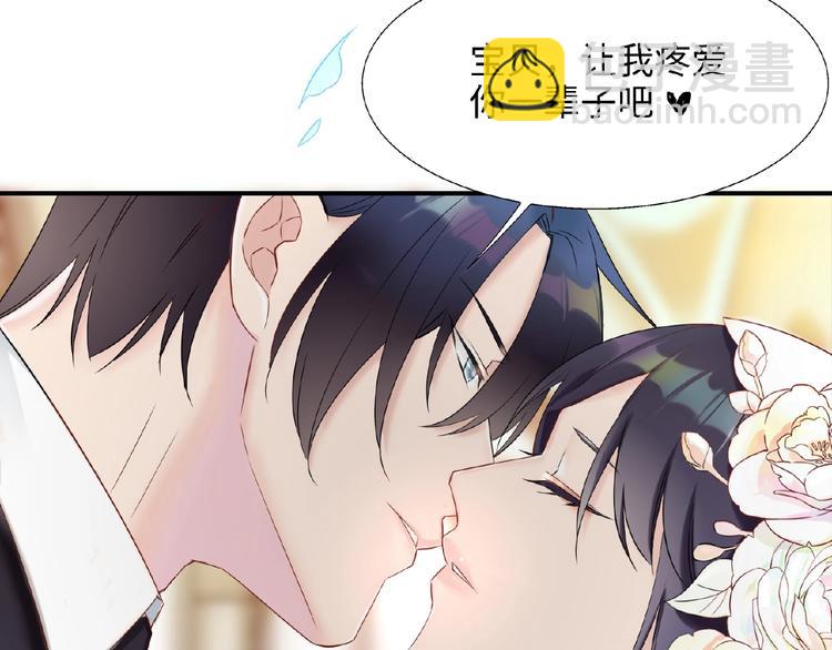《热恋如戏》第1话 影帝是个渣？ 第12页