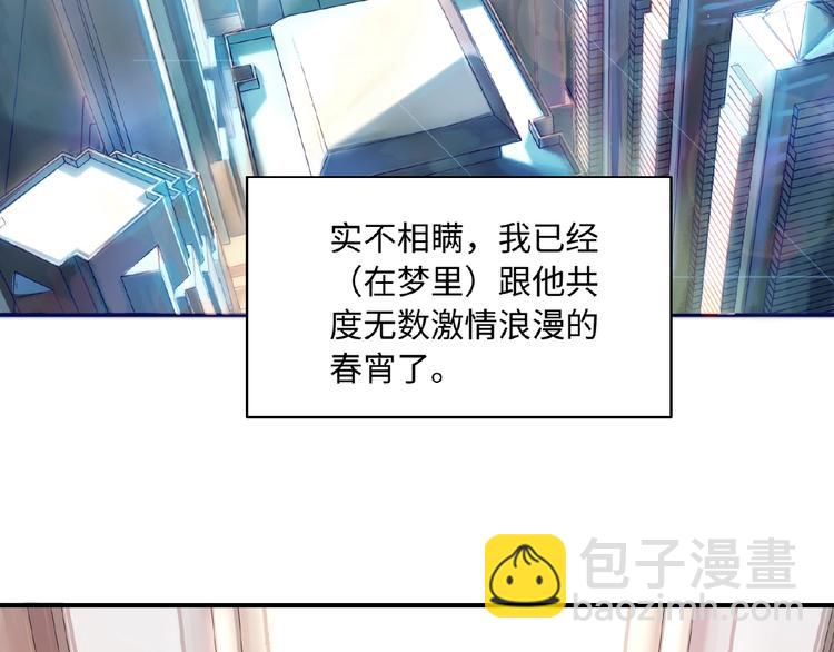 《热恋如戏》第1话 影帝是个渣？ 第27页