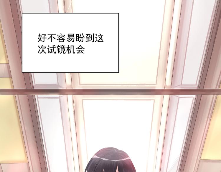 《热恋如戏》第1话 影帝是个渣？ 第28页