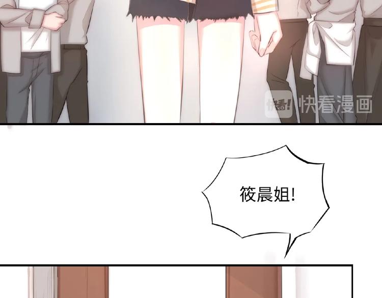 《热恋如戏》第1话 影帝是个渣？ 第30页