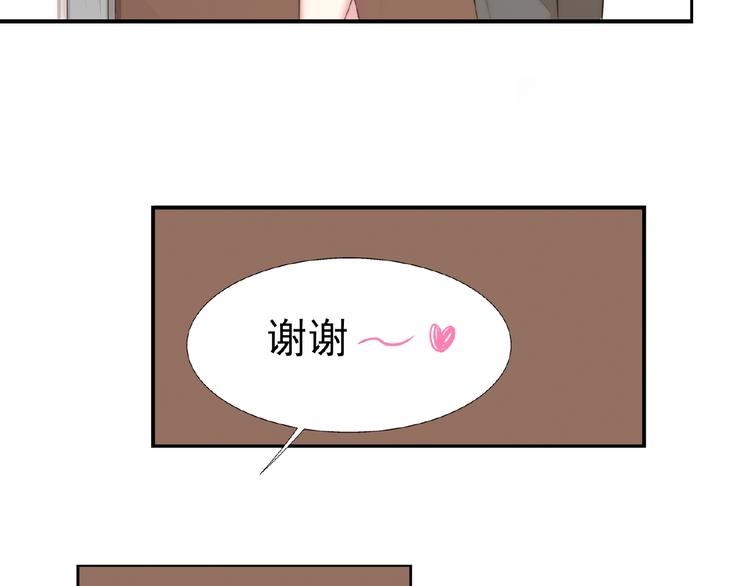 《热恋如戏》第1话 影帝是个渣？ 第32页