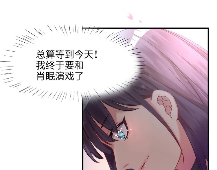 《热恋如戏》第1话 影帝是个渣？ 第38页