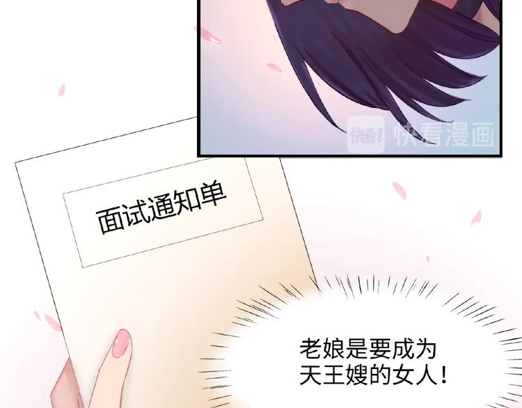 《热恋如戏》第1话 影帝是个渣？ 第39页