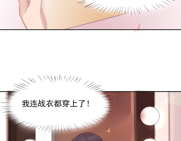《热恋如戏》第1话 影帝是个渣？ 第40页