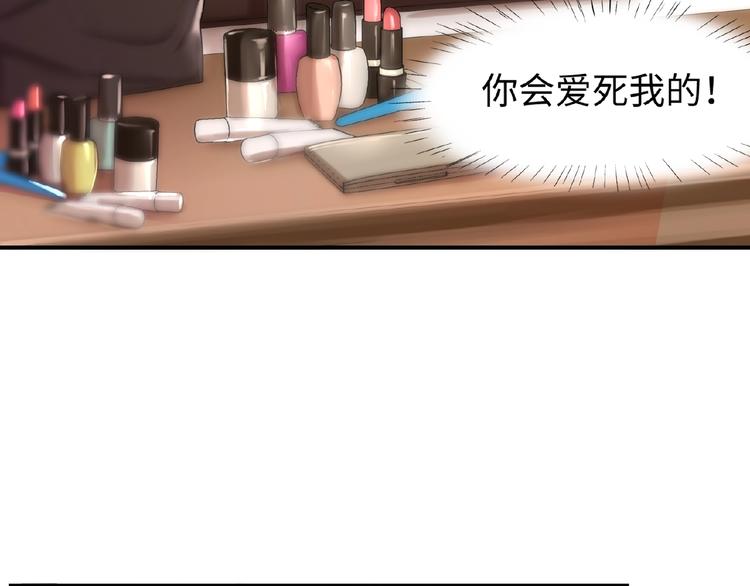 《热恋如戏》第1话 影帝是个渣？ 第42页