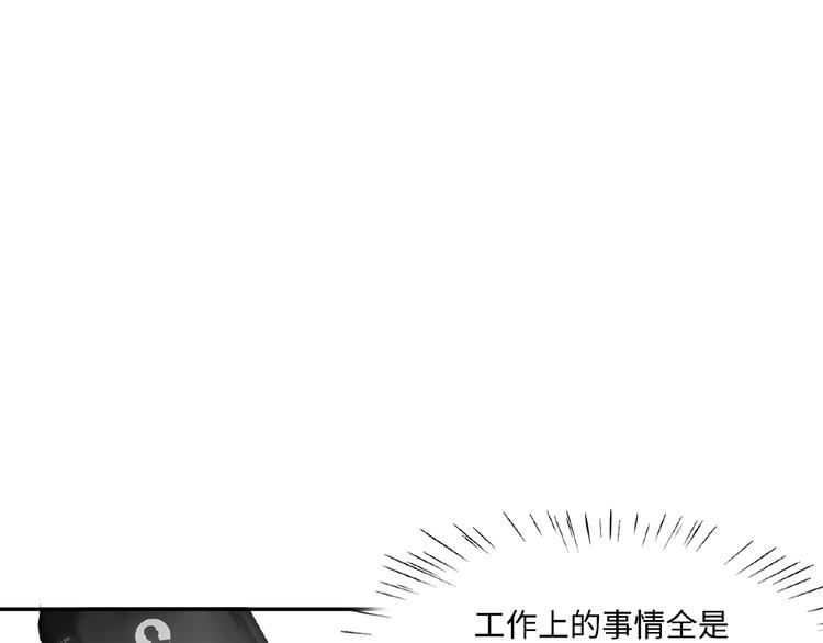 《热恋如戏》第1话 影帝是个渣？ 第46页