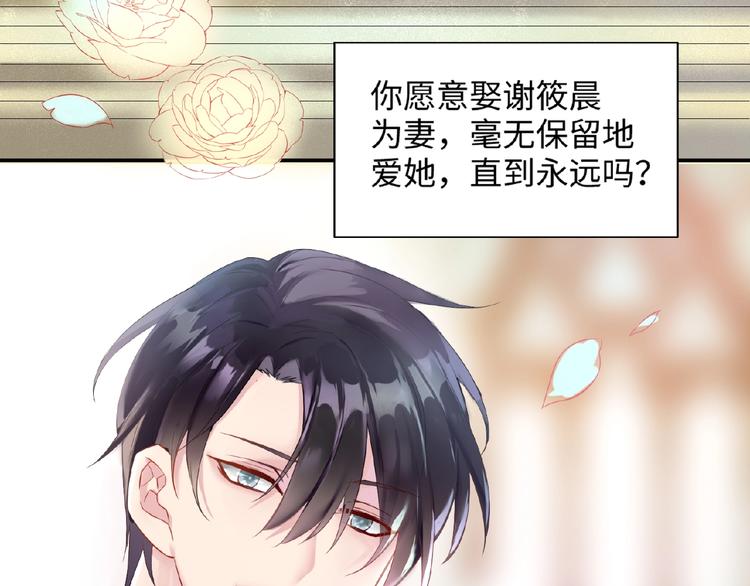 《热恋如戏》第1话 影帝是个渣？ 第6页