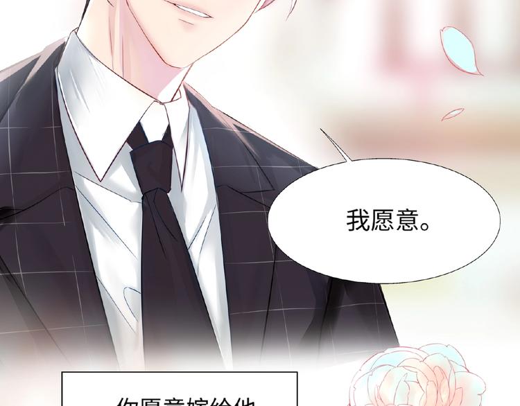 《热恋如戏》第1话 影帝是个渣？ 第7页