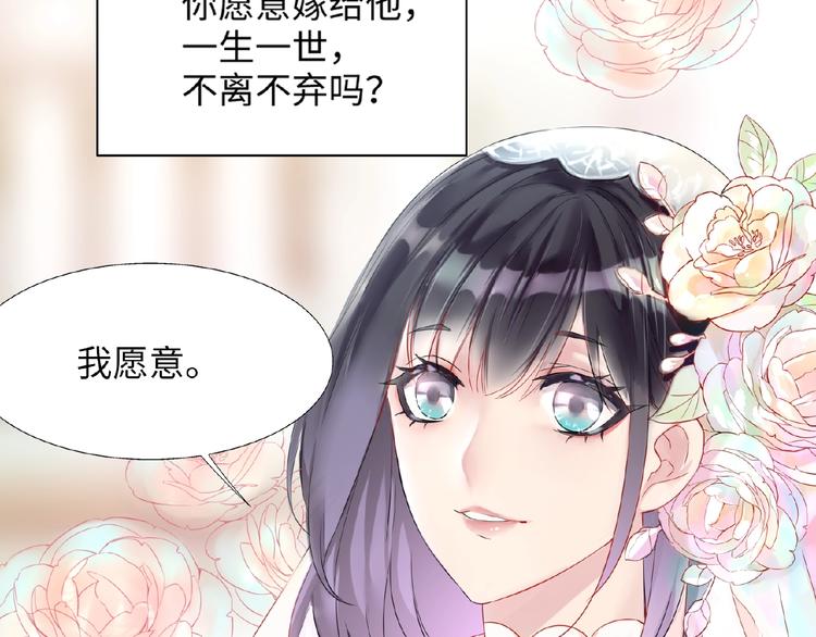 《热恋如戏》第1话 影帝是个渣？ 第8页