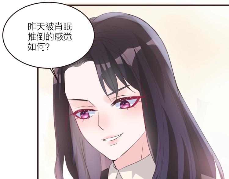 《热恋如戏》第6话 追影帝，靠实力！！！ 第17页
