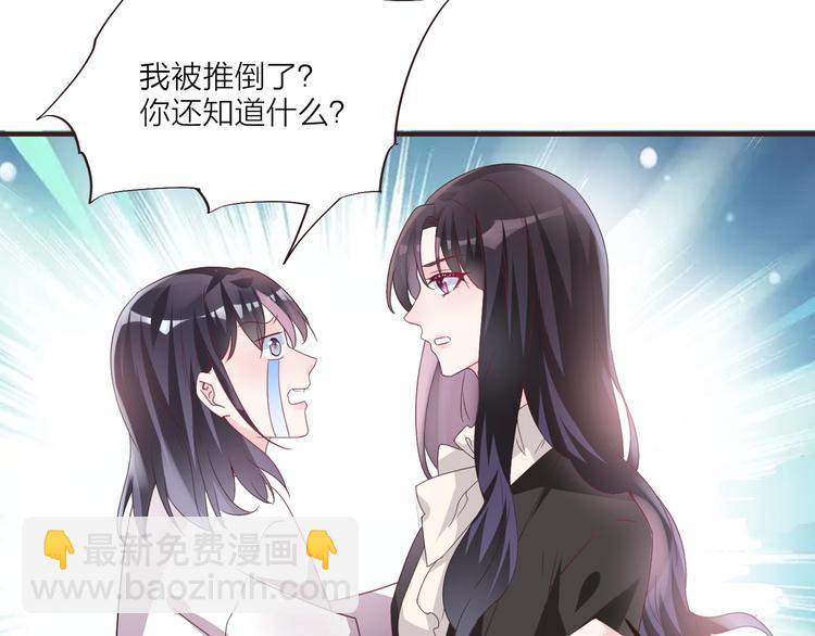 《热恋如戏》第6话 追影帝，靠实力！！！ 第19页