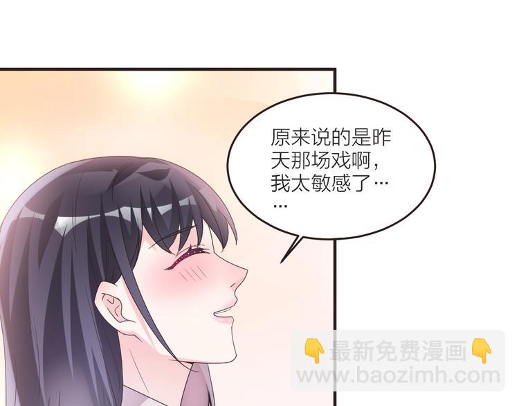 《热恋如戏》第6话 追影帝，靠实力！！！ 第21页