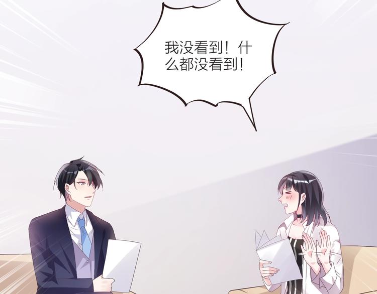 《热恋如戏》第6话 追影帝，靠实力！！！ 第27页