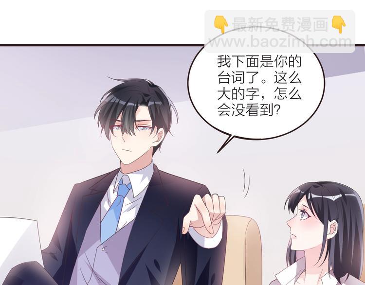 《热恋如戏》第6话 追影帝，靠实力！！！ 第30页