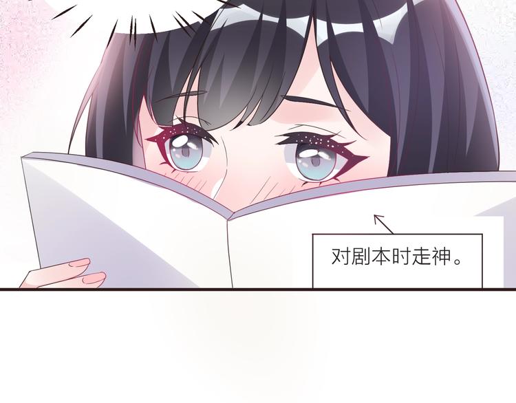 《热恋如戏》第6话 追影帝，靠实力！！！ 第32页