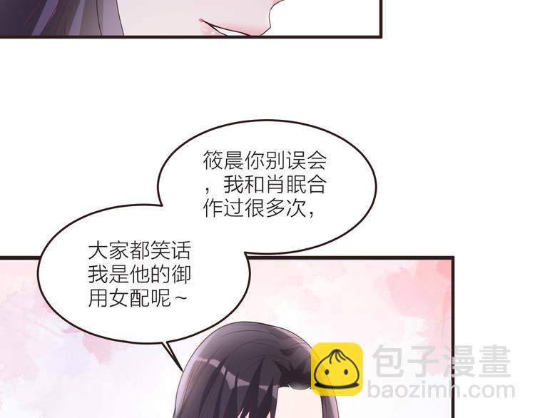 《热恋如戏》第6话 追影帝，靠实力！！！ 第41页