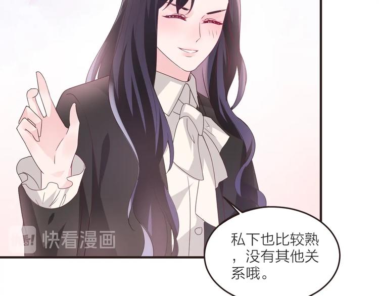 《热恋如戏》第6话 追影帝，靠实力！！！ 第42页
