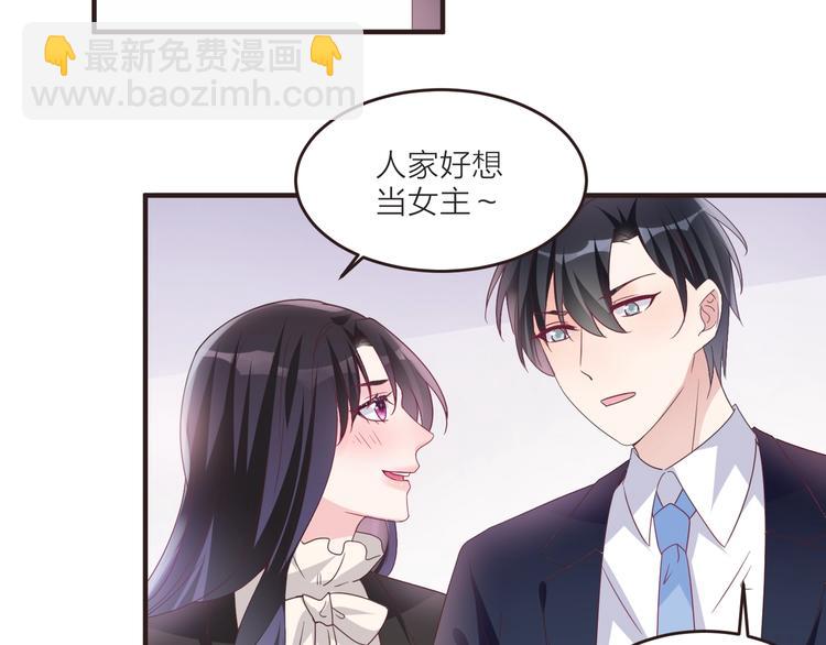 《热恋如戏》第6话 追影帝，靠实力！！！ 第45页