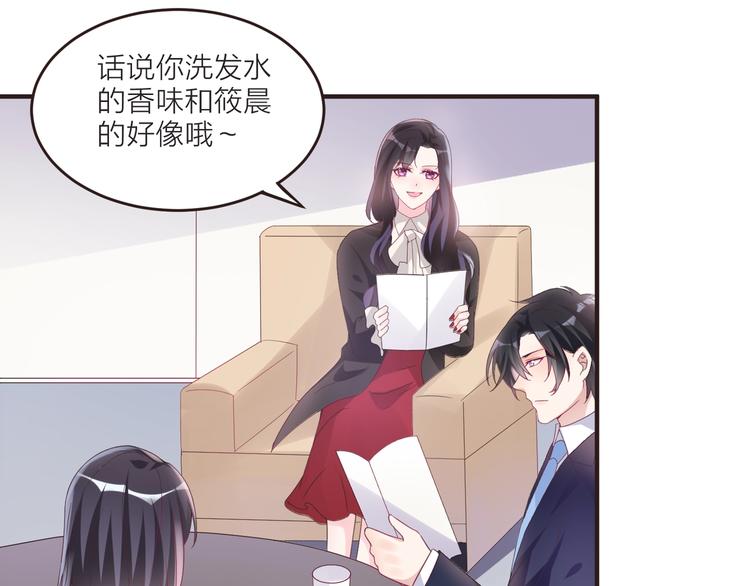 《热恋如戏》第6话 追影帝，靠实力！！！ 第48页