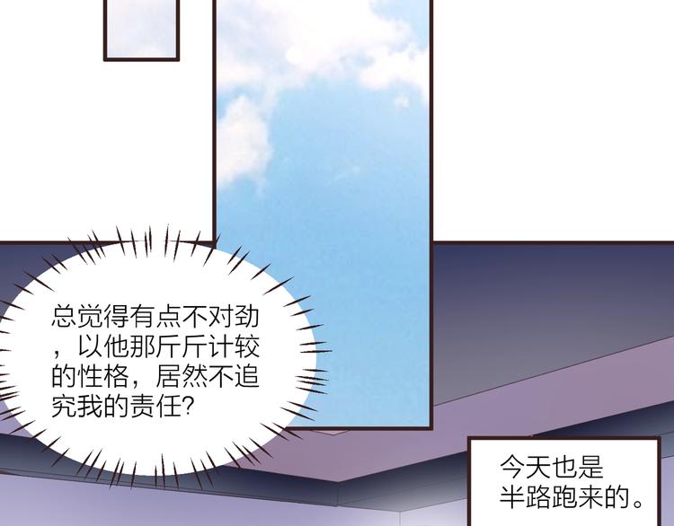《热恋如戏》第6话 追影帝，靠实力！！！ 第5页