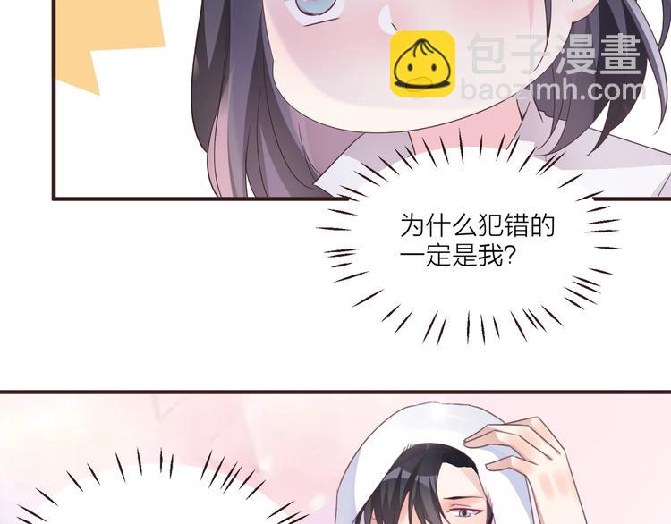 《热恋如戏》第6话 追影帝，靠实力！！！ 第8页