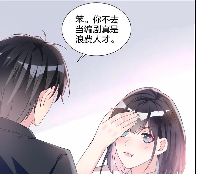 《热恋如戏》第4话 你把我灌醉 第10页
