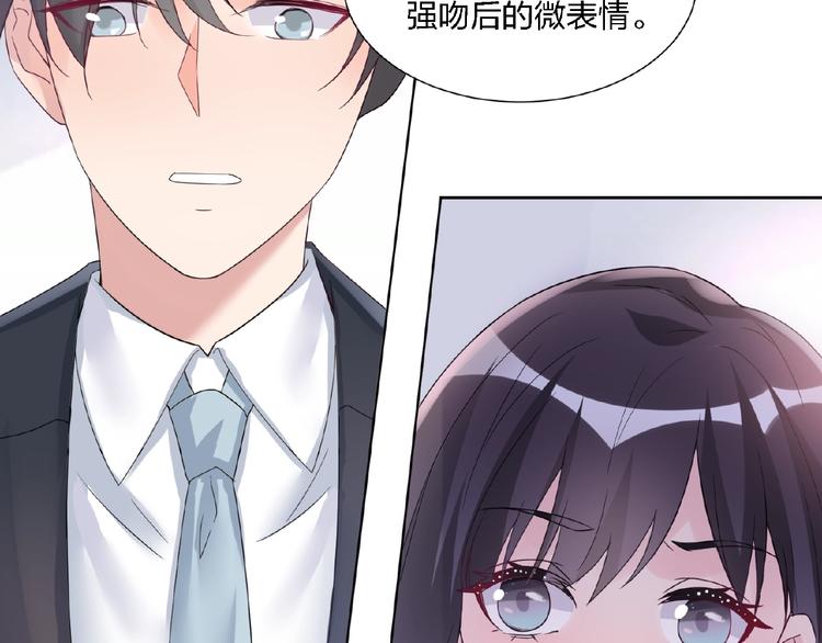 《热恋如戏》第4话 你把我灌醉 第12页