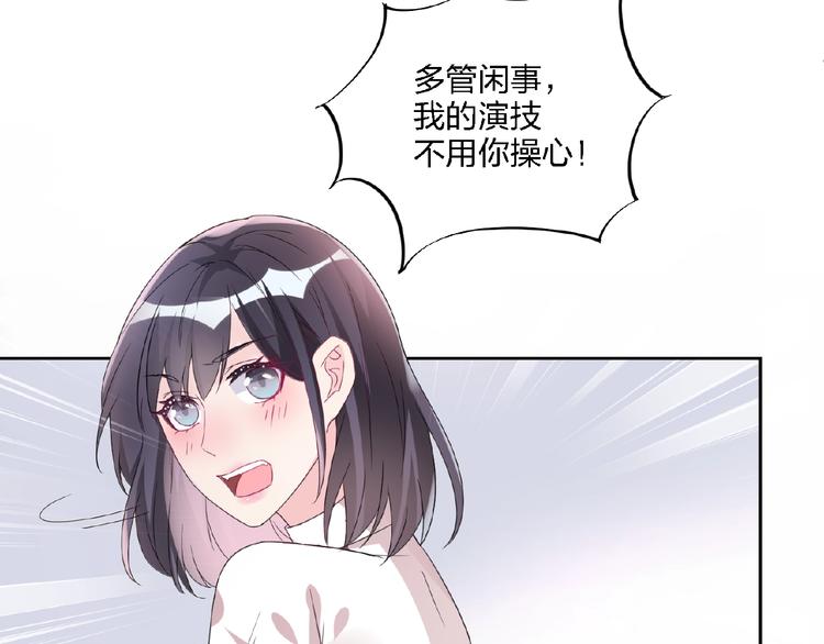 《热恋如戏》第4话 你把我灌醉 第18页