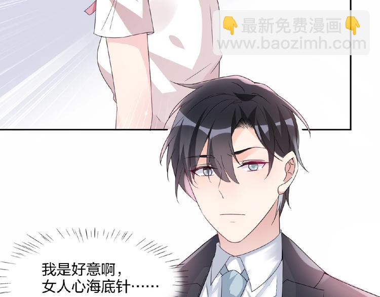 《热恋如戏》第4话 你把我灌醉 第19页