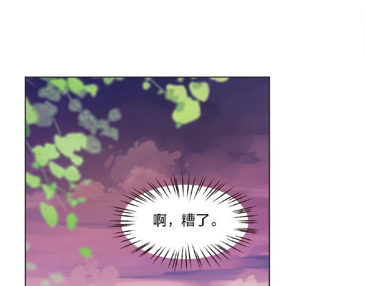 《热恋如戏》第4话 你把我灌醉 第24页