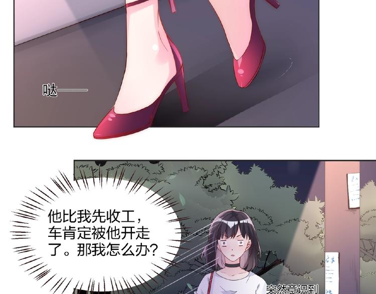 《热恋如戏》第4话 你把我灌醉 第26页