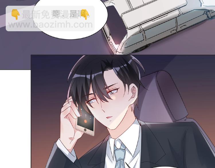 《热恋如戏》第4话 你把我灌醉 第29页