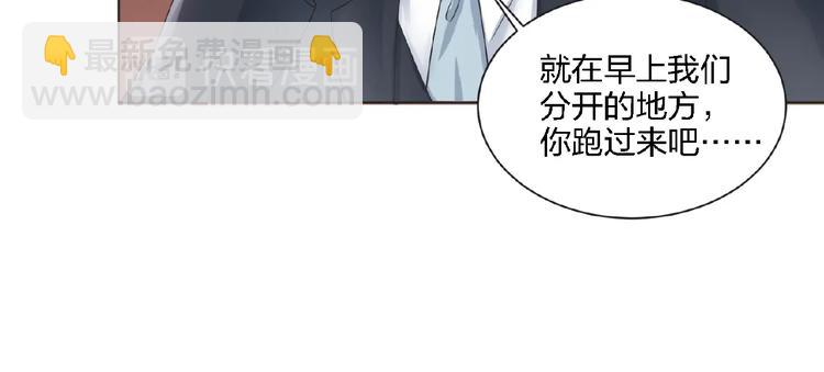 《热恋如戏》第4话 你把我灌醉 第30页