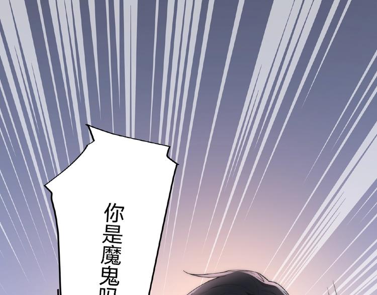 《热恋如戏》第4话 你把我灌醉 第31页