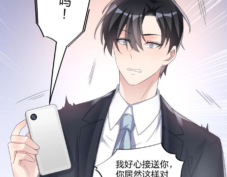 《热恋如戏》第4话 你把我灌醉 第32页