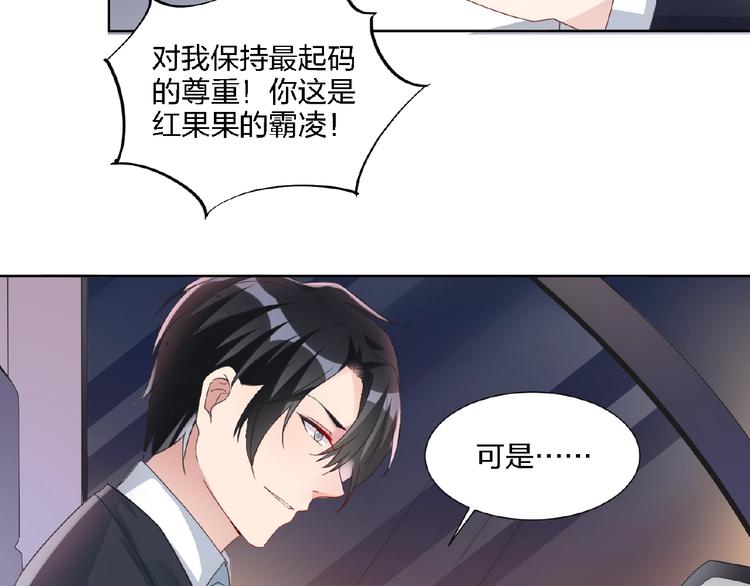 《热恋如戏》第4话 你把我灌醉 第34页