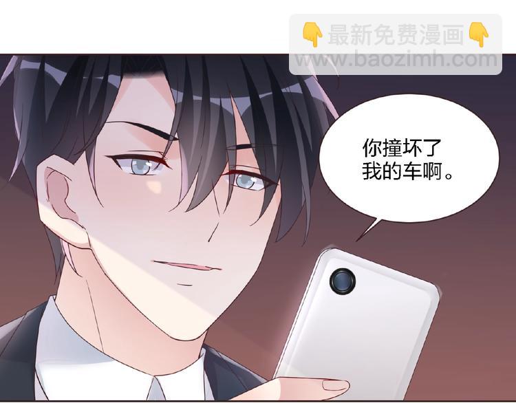 《热恋如戏》第4话 你把我灌醉 第36页