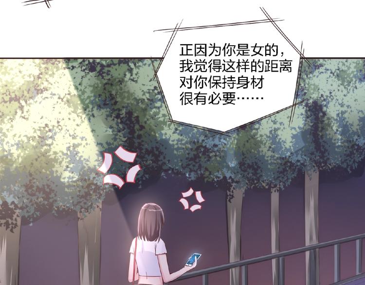 《热恋如戏》第4话 你把我灌醉 第39页
