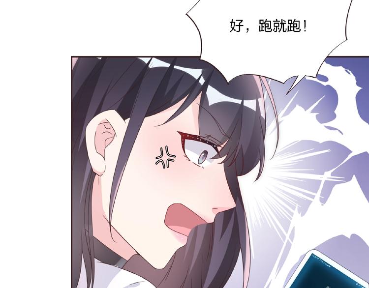 《热恋如戏》第4话 你把我灌醉 第41页