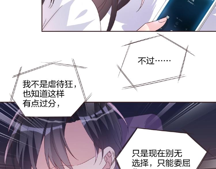 《热恋如戏》第4话 你把我灌醉 第42页