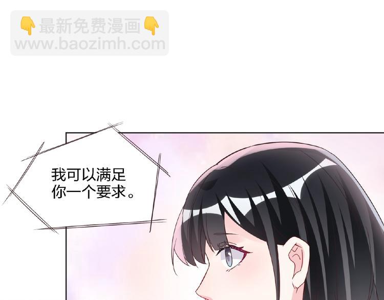 《热恋如戏》第4话 你把我灌醉 第44页