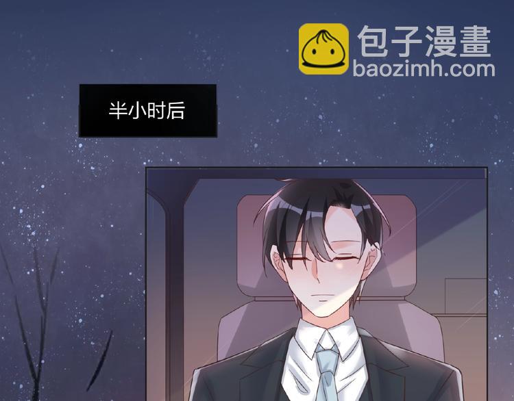 《热恋如戏》第4话 你把我灌醉 第47页